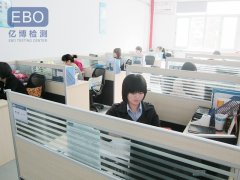 亿博公司团队