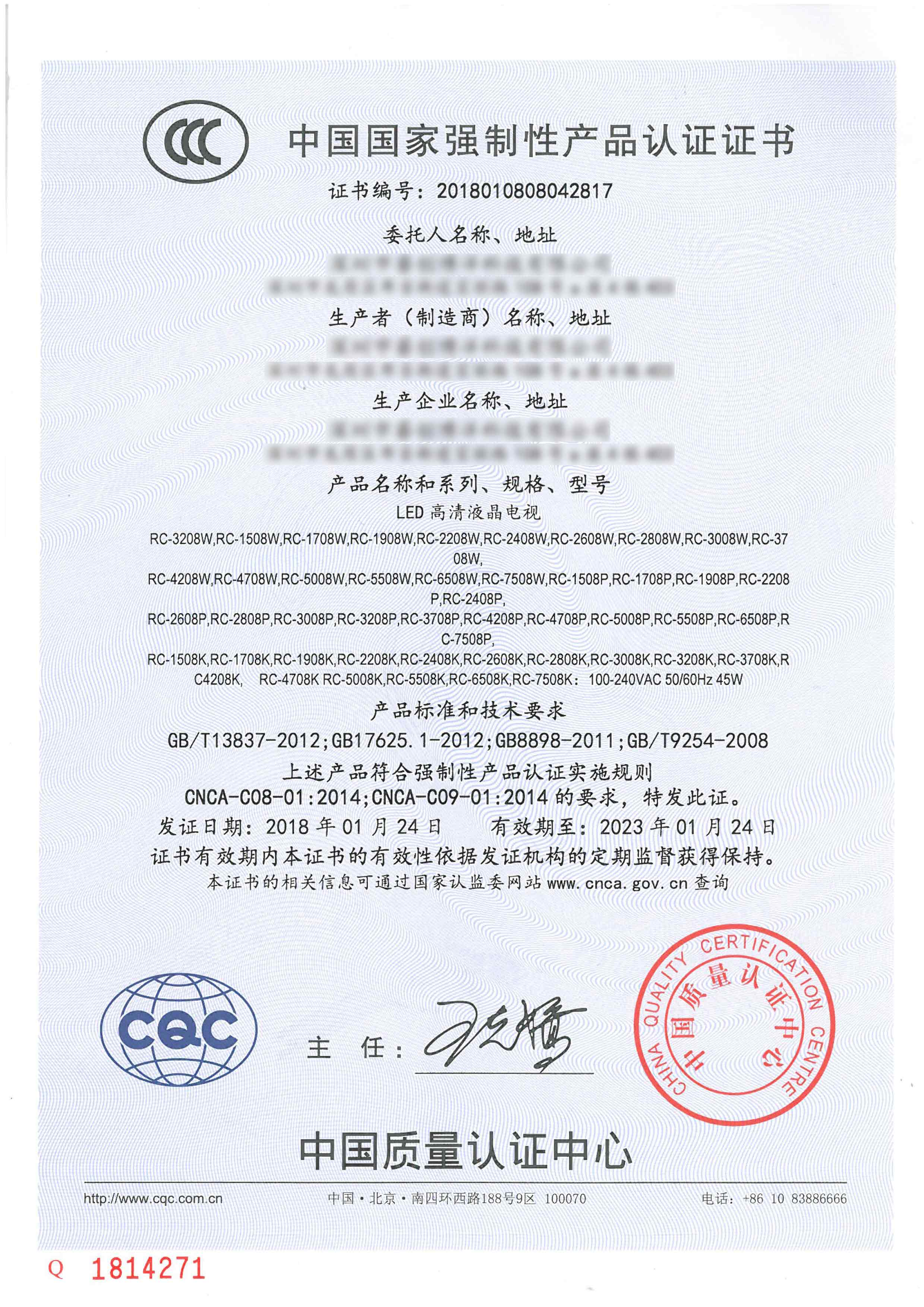 3c证书中文版