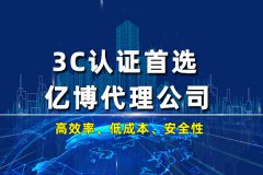 CCC认证价格多少