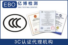 CCC认证证书和证书编号