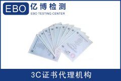 LED驱动电源CCC认证介绍