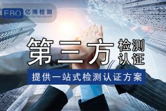 EMC测试项目统一收费标准如下