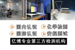 LED显示屏EMC测试内容及方法